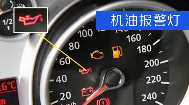 【警惕】車上這10個燈亮,一定要停車!千萬記住!