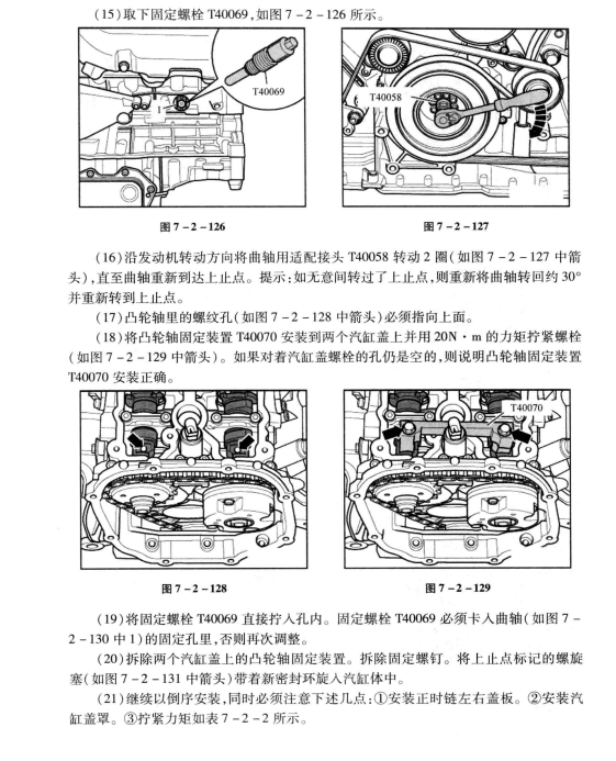 奥迪系列发动机正时图大全