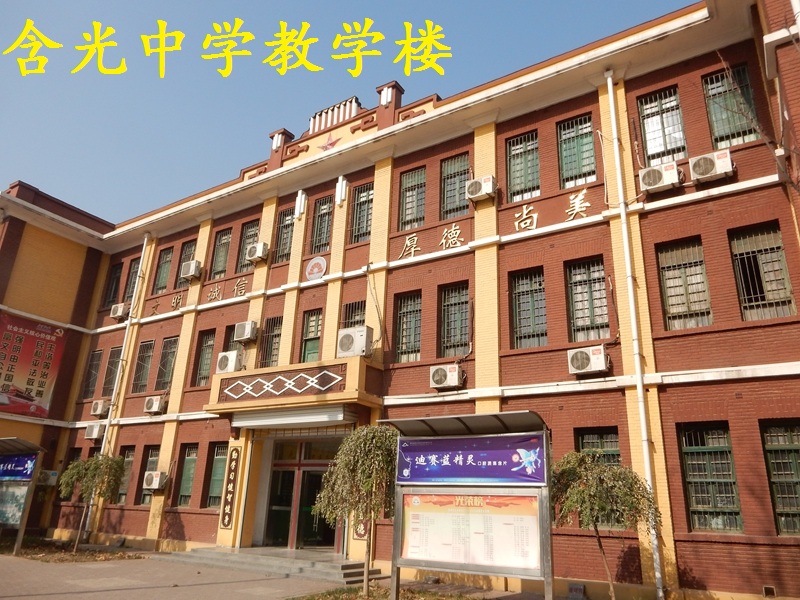 西安含光中学图片