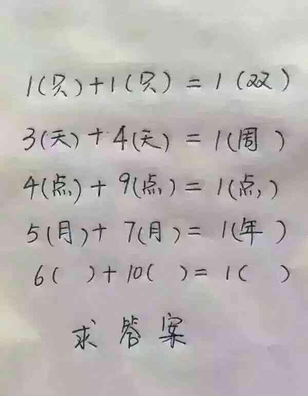 7道儿童智力题,却难倒了老师?据说能答6题都是天才