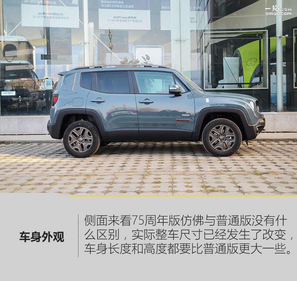 将个性进行到底实拍jeep自由侠75周年版