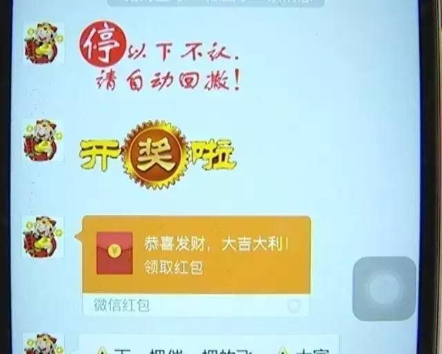 呢种微信群千万别加!抢红包分分钟十几万无晒!恐怖