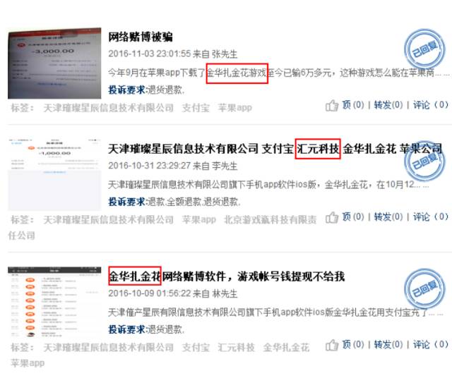 金融理財中國支付第一股匯元科技被爆涉賭博色情詐騙