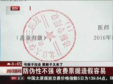 关于北京儿研所黄牛第一安排挂号票贩子号贩子的信息