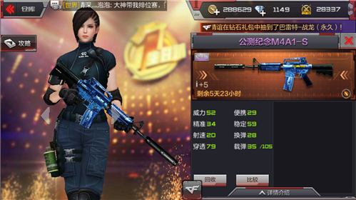 公测纪念m4a1