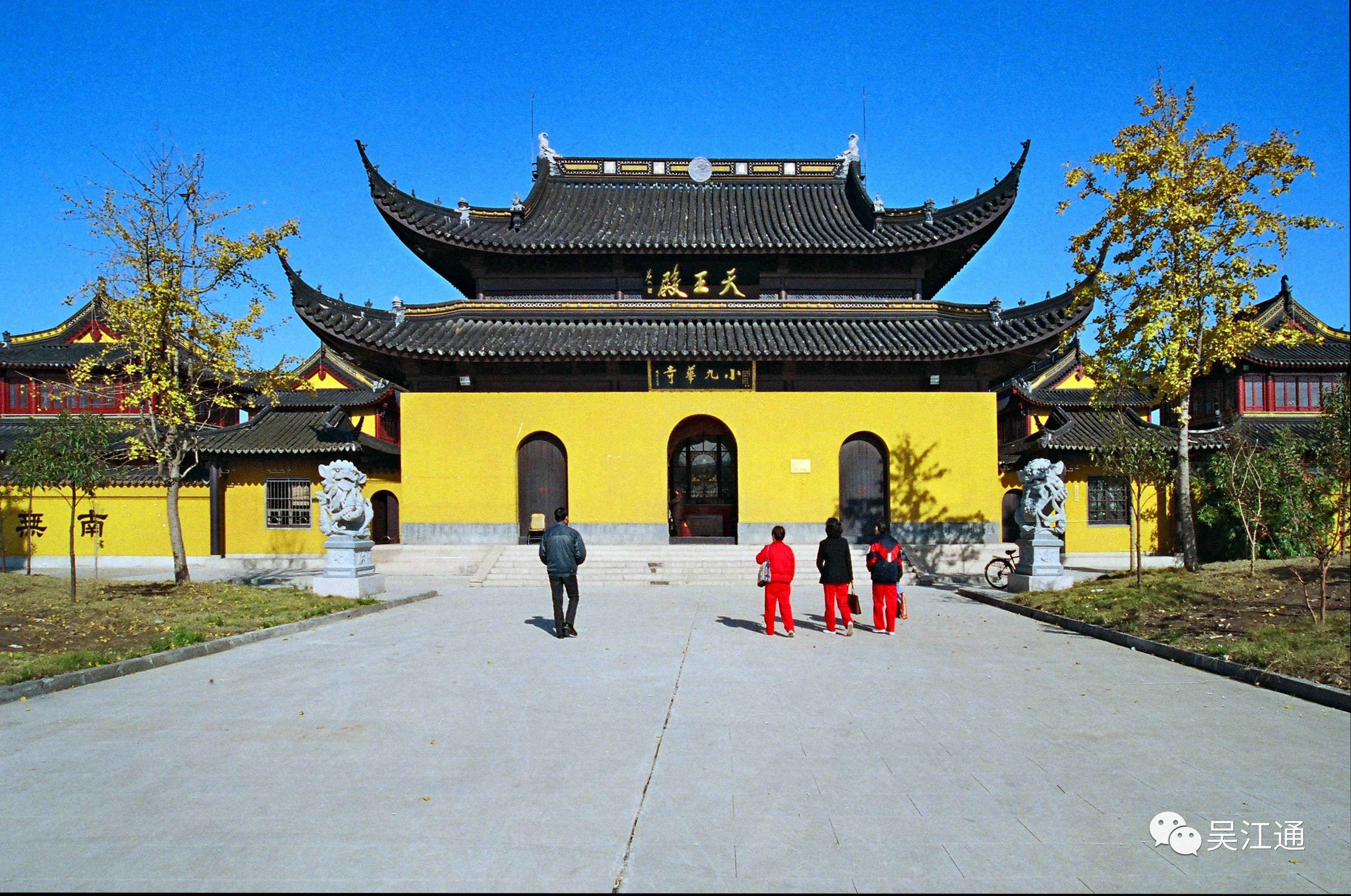 平望小九华寺