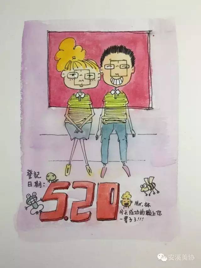 老师结婚画什么图片