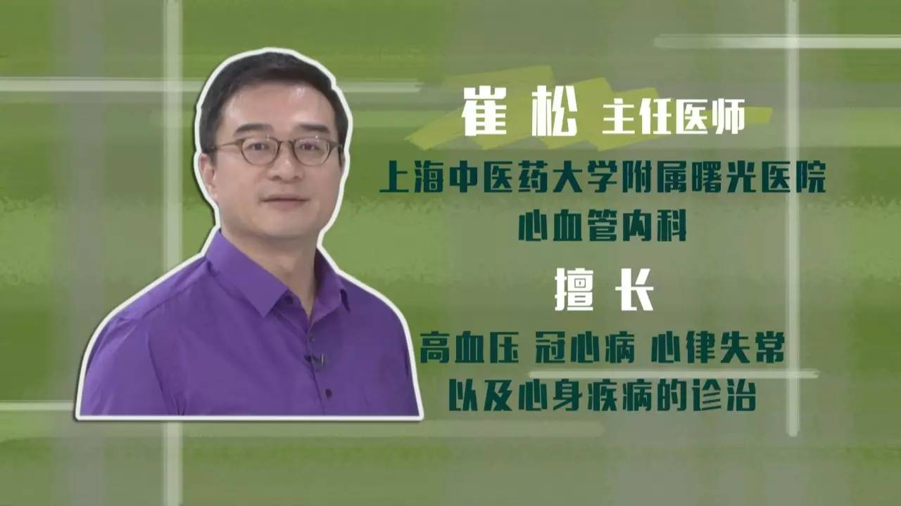 安贞医院崔松专家图片