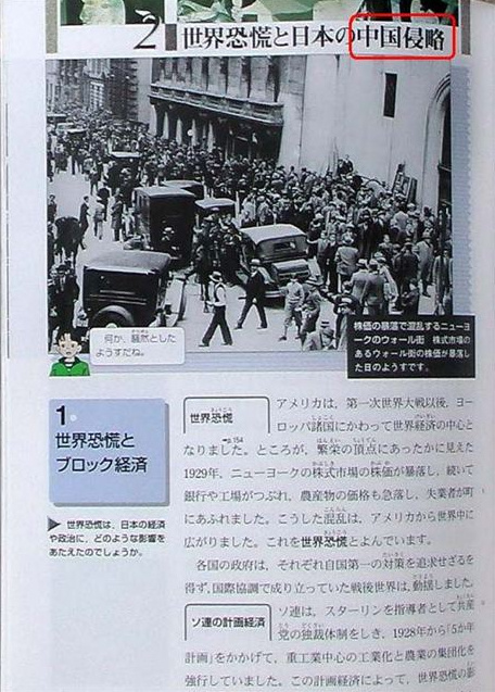 日本历史书 无耻图片
