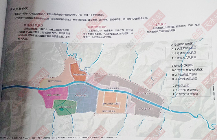 甘谷西城区道路规划图图片