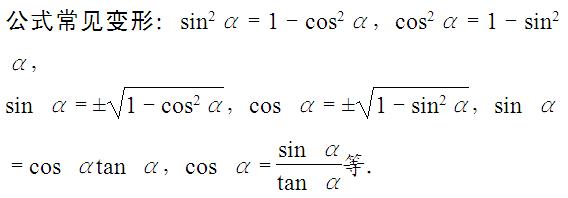 三角函数公式大集锦!万能解题小助手!