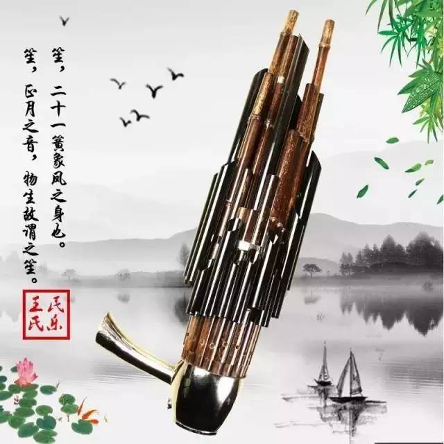 中国古代乐器芦笛图片