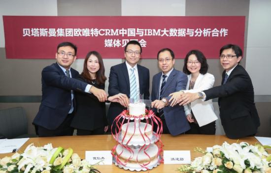 贝塔斯曼旗下欧唯特crm中国与ibm达成合作协议