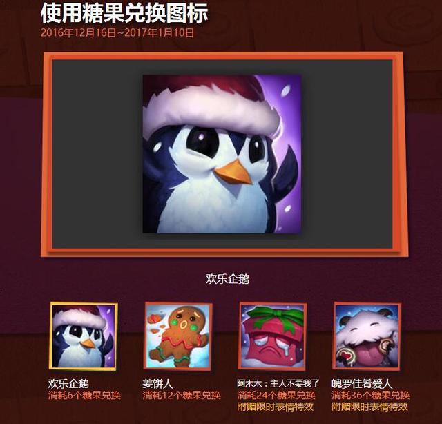 lol 2016冰雪节皮肤全79,可免费拿特效头像