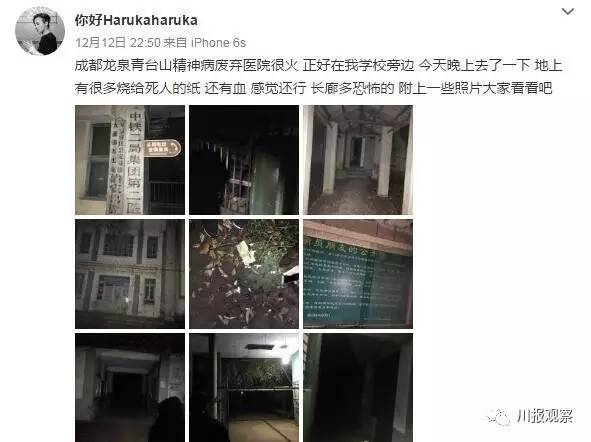 四川荒废卫校死尸图片