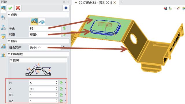 三维cad教程复杂钣金件设计制作