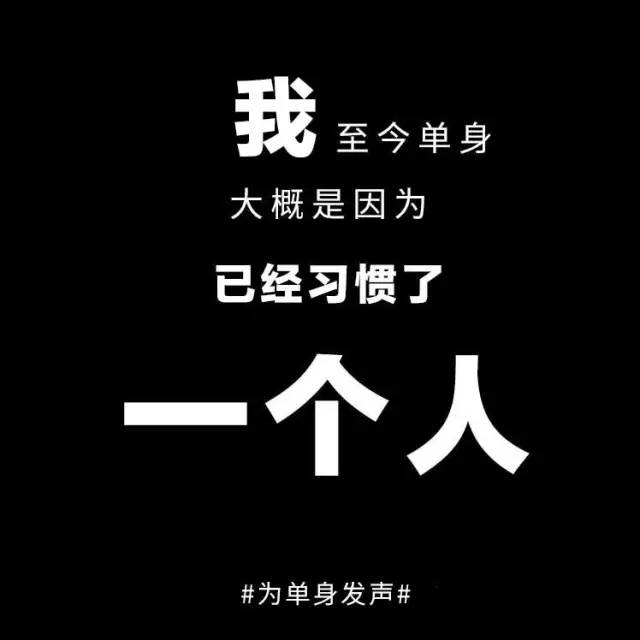 中国成单身大国 36%女性不婚