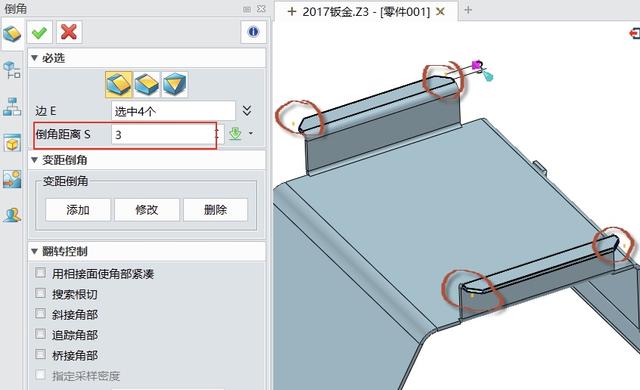 三维cad教程:复杂钣金件设计制作