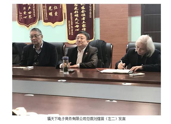 中华儿慈会理事长兼秘书长王林,福天下电子商务有限公司总裁刘煊苗