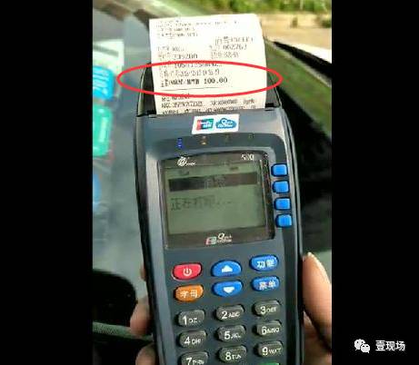 POS机可以刷ETC卡偷钱是不对的