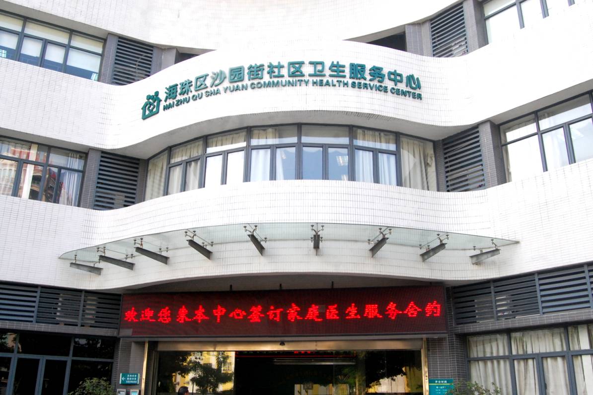 广州市妇女儿童医疗中心医院黄牛挂号，服务周到包你满意的简单介绍