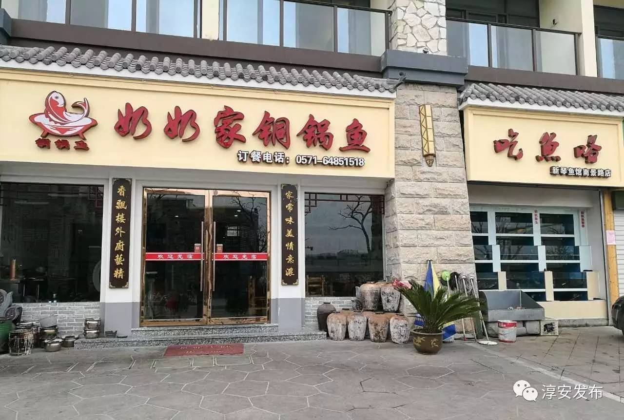 呗嗬吥!这些招牌原来这么有意思,2016千岛湖店招店牌投票开始啦