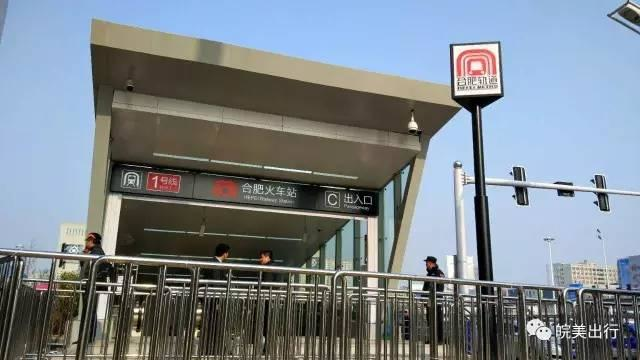 合肥姚公庙地铁站图片