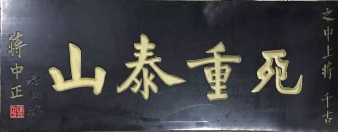 叶亚华女士后来将自己几十年来一直奉若至宝的七块匾额赠予建川博物馆