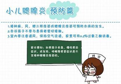 小心流行性腮腺炎株洲城區已有小學因此停課