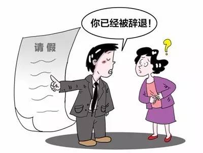 用人單位不得以懷孕等為由辭退女職工