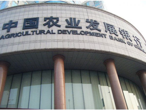 中国农业发展银行大楼图片