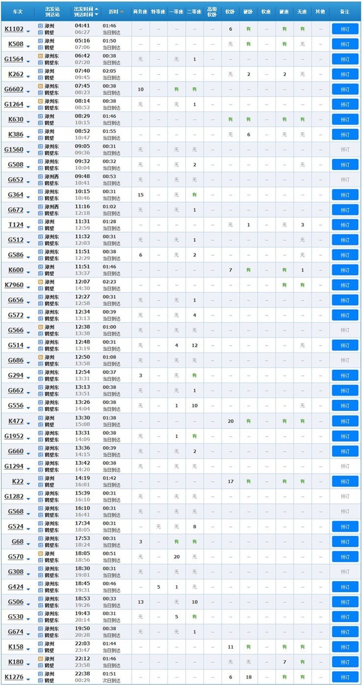 k1394座位图图片