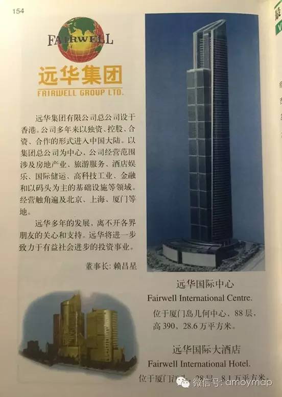 在20年前,厦门就准备建比厦门国际中心还高50米的建筑—远华国际