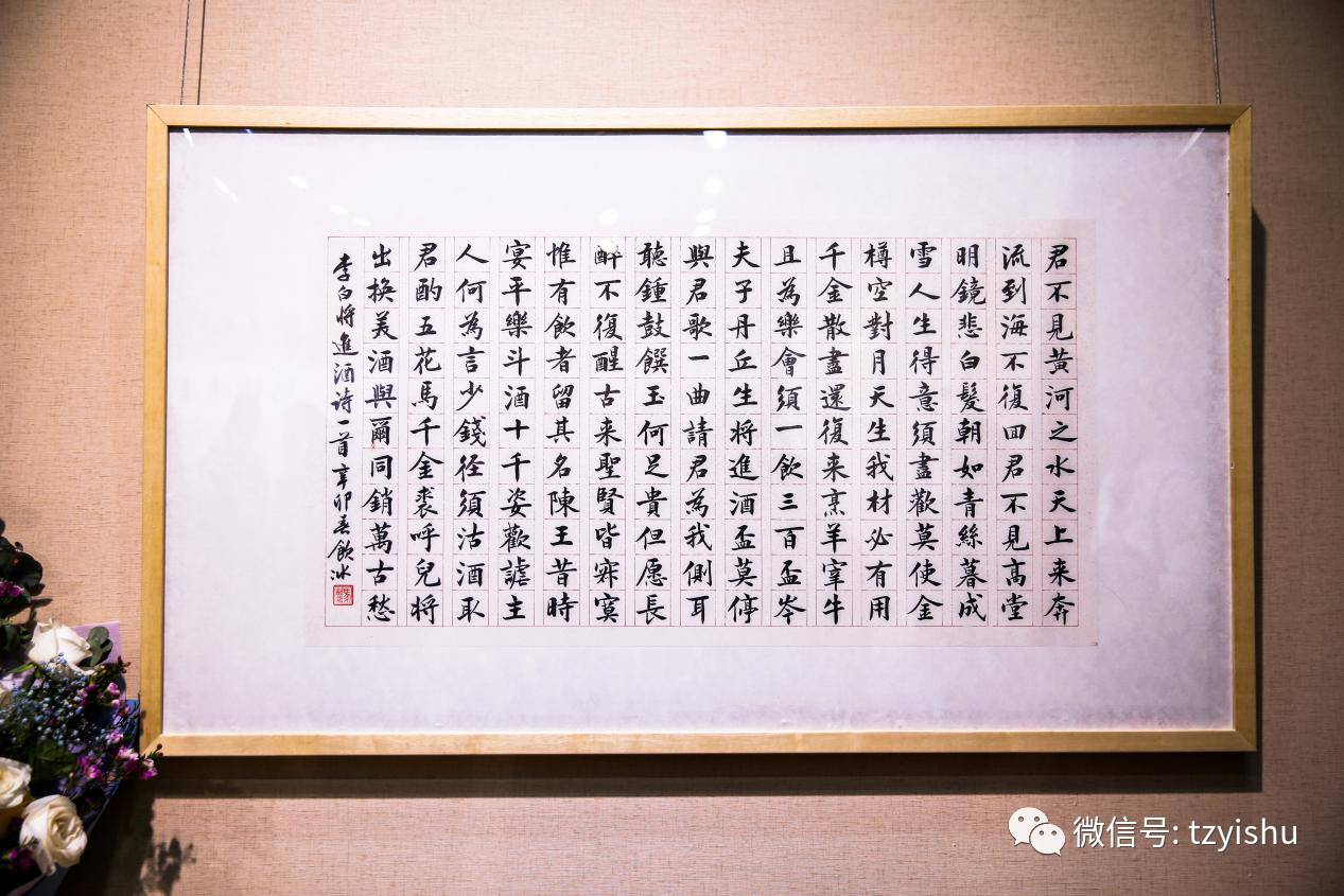 投资艺术视频铁马冰河入梦来马饮冰书法展