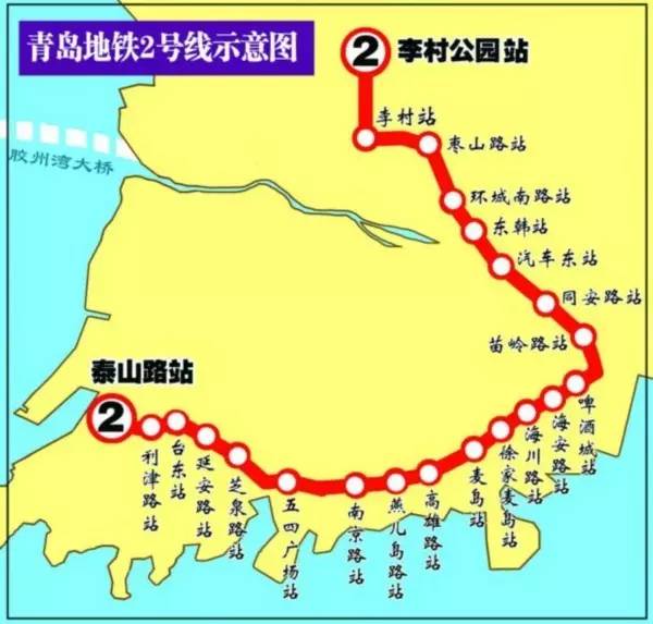 山东省委常委,青岛市委书记李群宣布:青岛地铁3号线全线通车