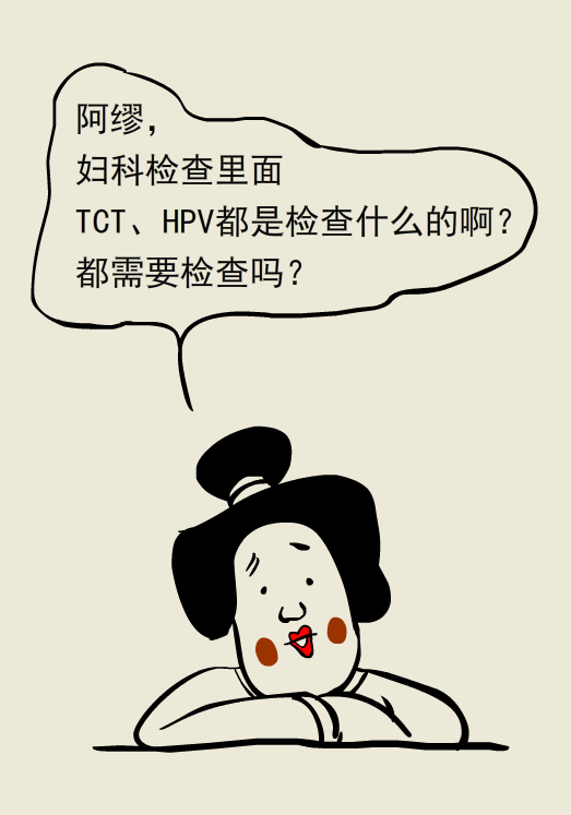 宮頸癌篩查,tct和hpv哪個更靠譜?