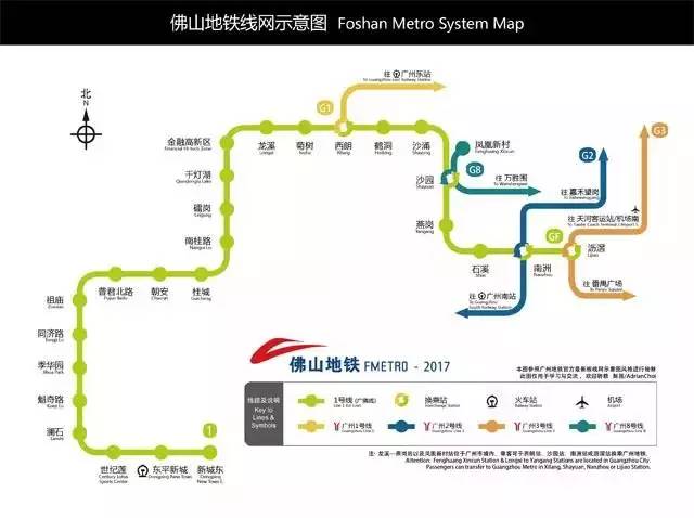 广佛肇城际轻轨时刻表图片