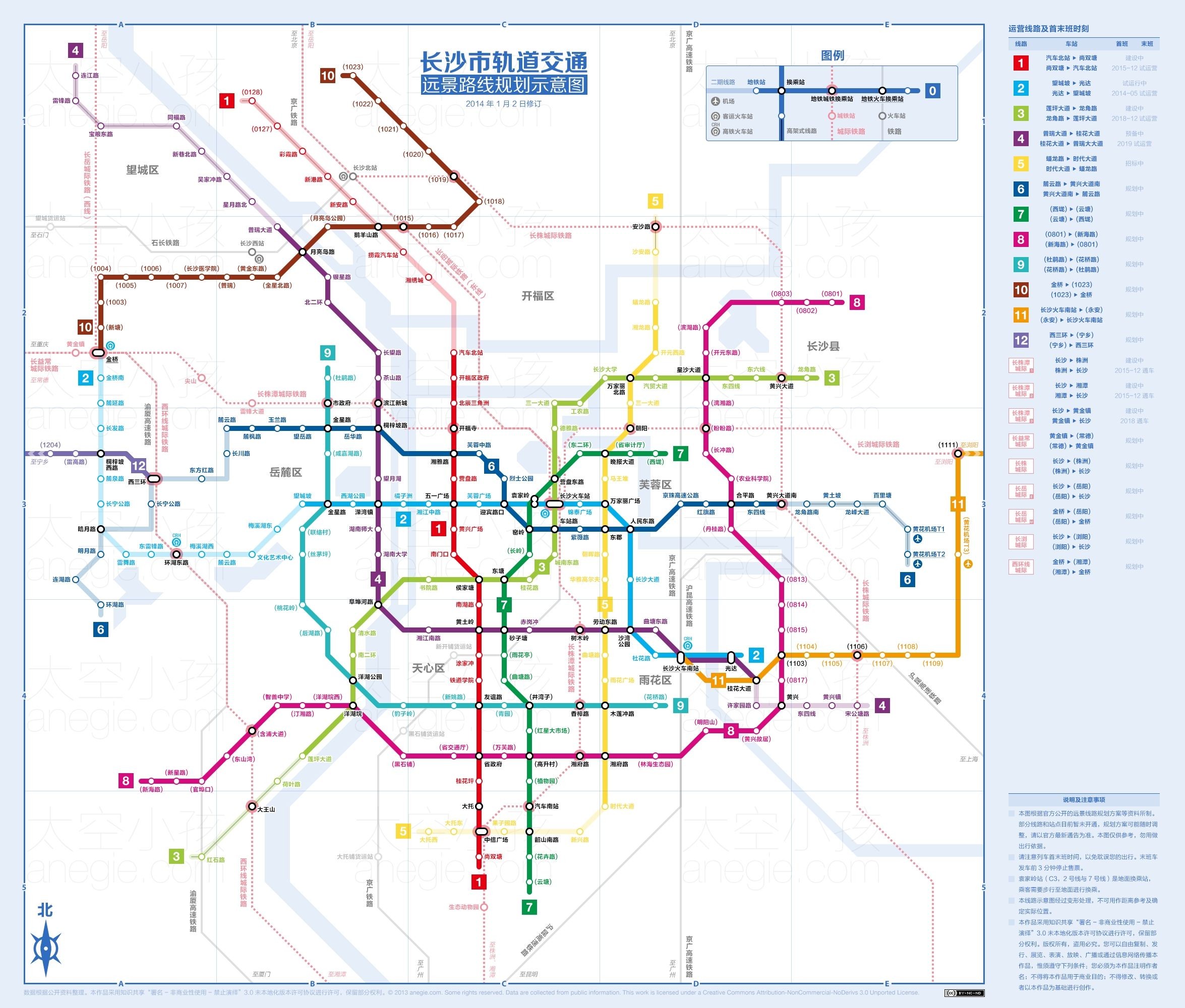 未来将会有12条轨道交通,看看长沙最新的地铁规划图,出门还要开车吗?