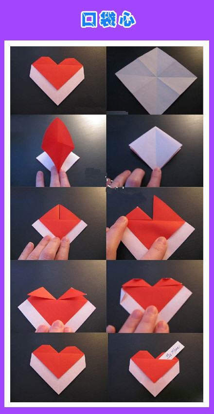折纸一张一合图片