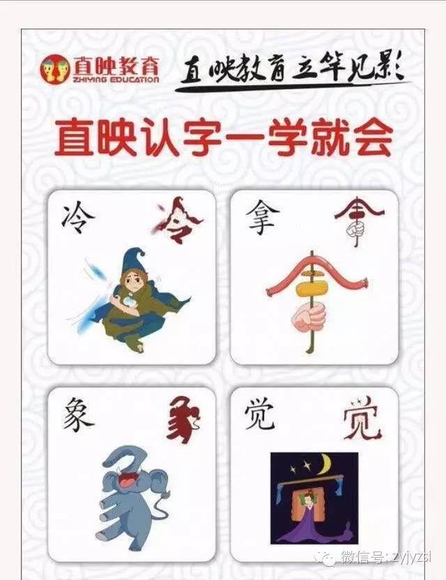 识字百宝书图片