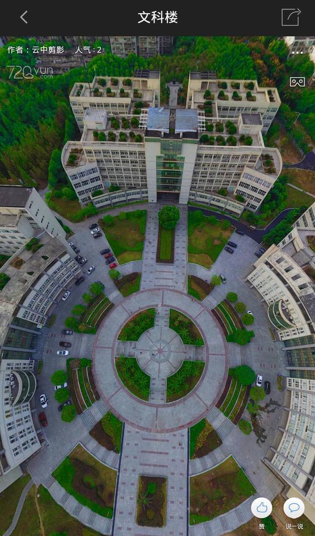 重庆三峡学院俯瞰图图片