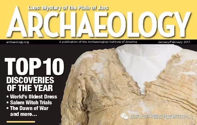 美国《考古》杂志评出2016年十大考古发现