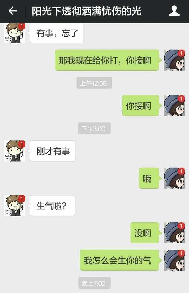 感人的聊天记录图片