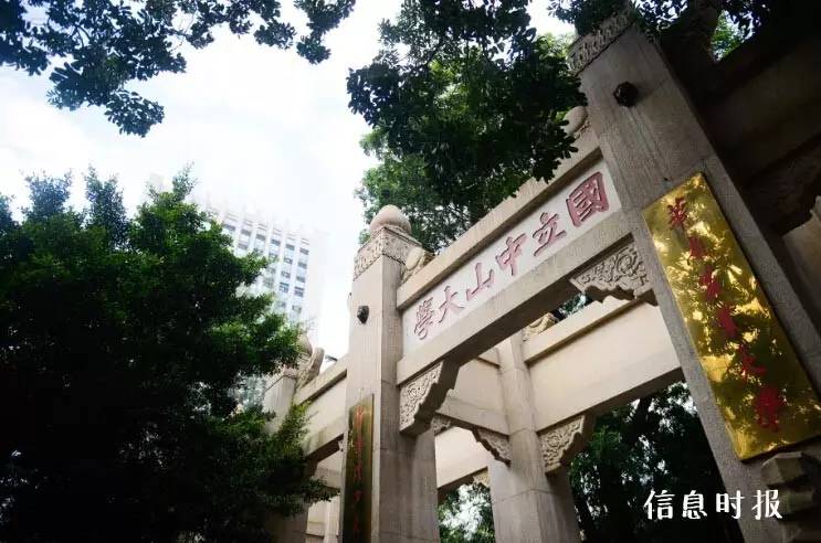 1952年,中大迁往原岭南大学的所在地康乐村,原五山中大校园则被划归