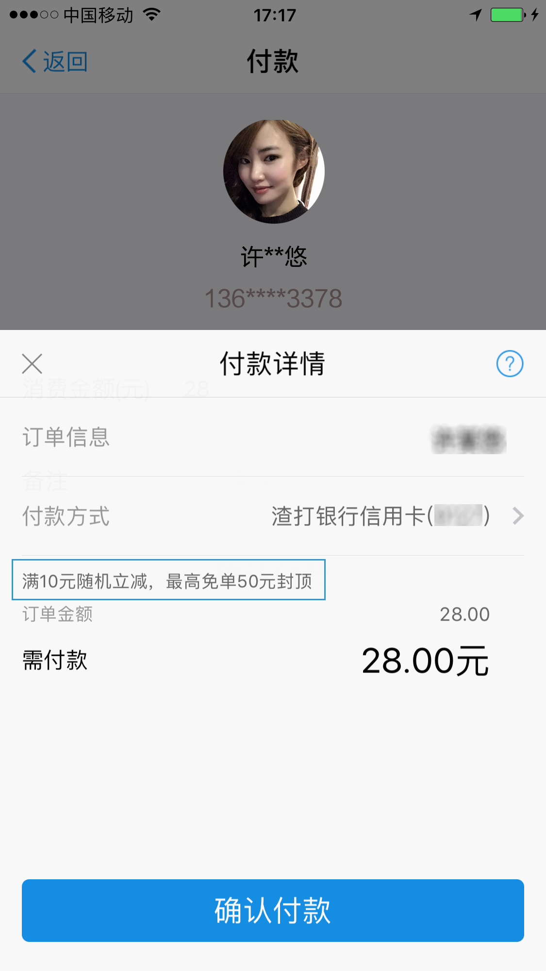 支付宝收款p图图片