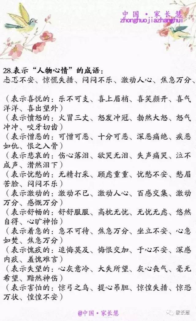 形容路途艱辛的四字詞語形容路艱險的詞語