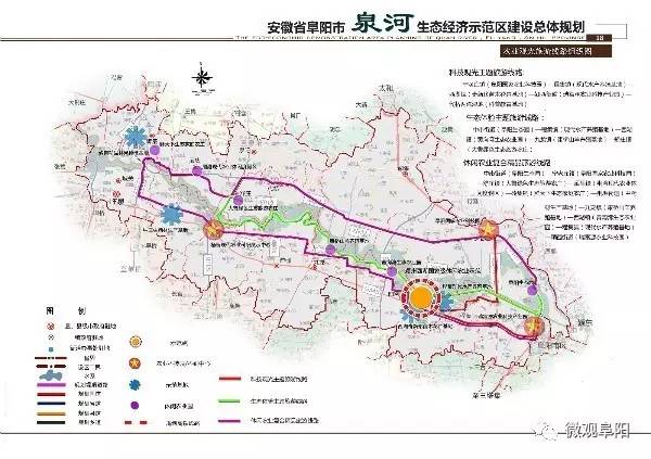 阜阳泉河生态经济示范区规划出炉,涉及4个县市区17个乡镇!