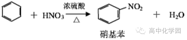 (8)甲苯與濃硝酸在濃硫酸,加熱的條件下生成炸藥tnt: 3hno3 3h2o.