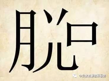 看图猜成语:11张图,小学生会3个?大人一个也做不出!你呢?