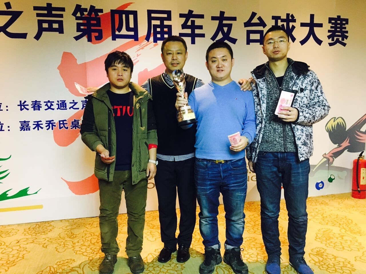 奖金:每人300元季军:在飞扬小亮节目中报名的奥迪战队交通之声台球界